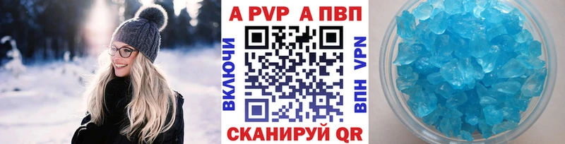 APVP крисы CK  Купить закладки  Коркино 
