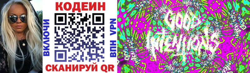 Купить где  Коркино  Кодеиновый сироп Lean Purple Drank 