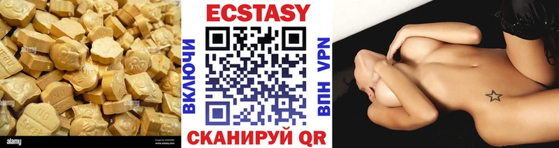 ЭКСТАЗИ VHQ  Купить где  Коркино 