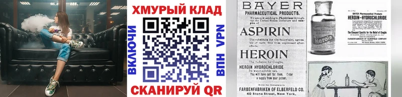 ГЕРОИН Heroin  Купить где  Коркино 