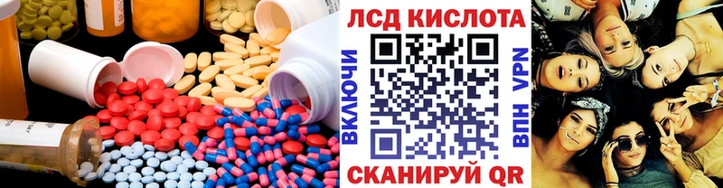 ЛСД экстази кислота  Купить где  Коркино 