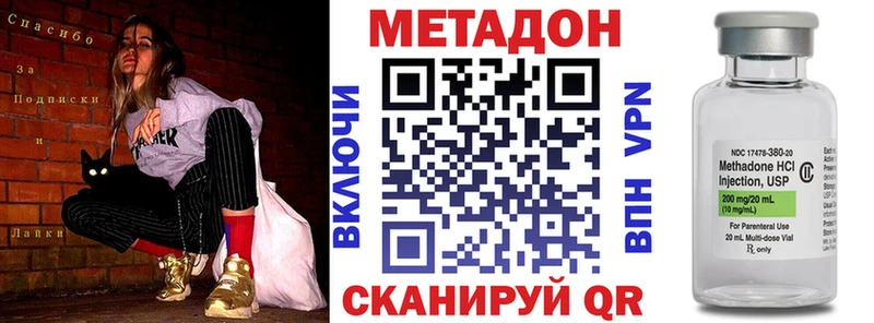 Метадон кристалл Купить Коркино